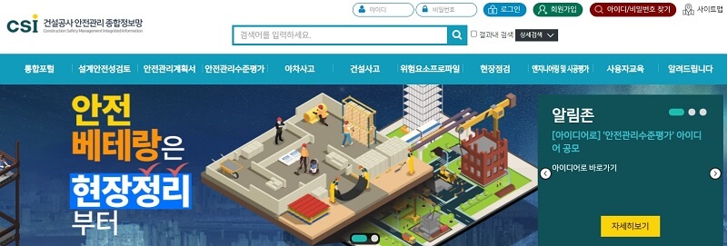  이달 부터 사망사고 발생 현장 고강도 점검 실시 [국토교통부]