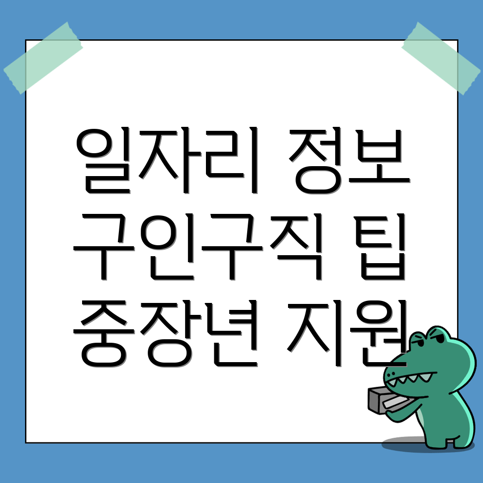 부천시 일자리