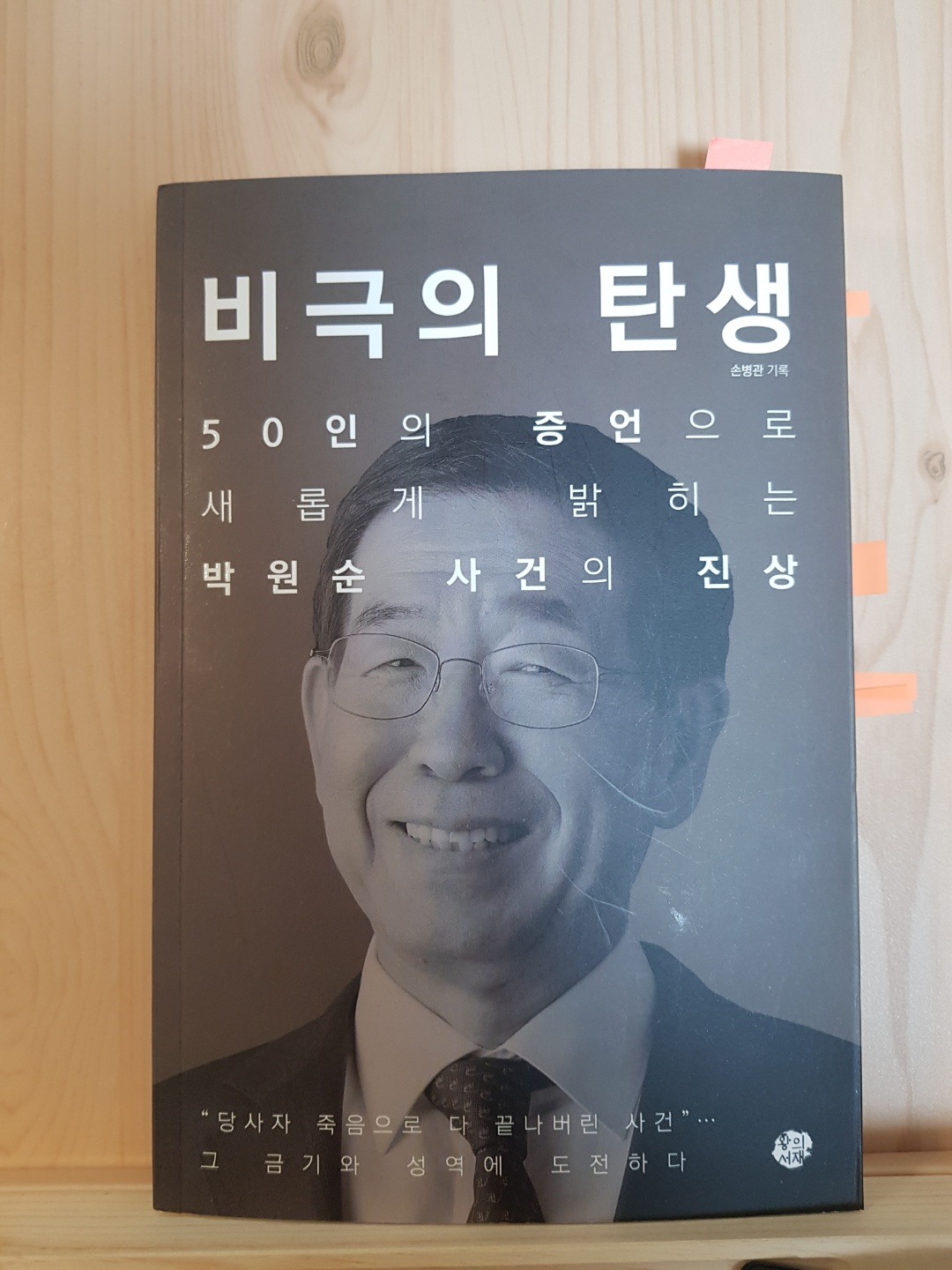  오늘은 이런 책 『비극의 탄생』