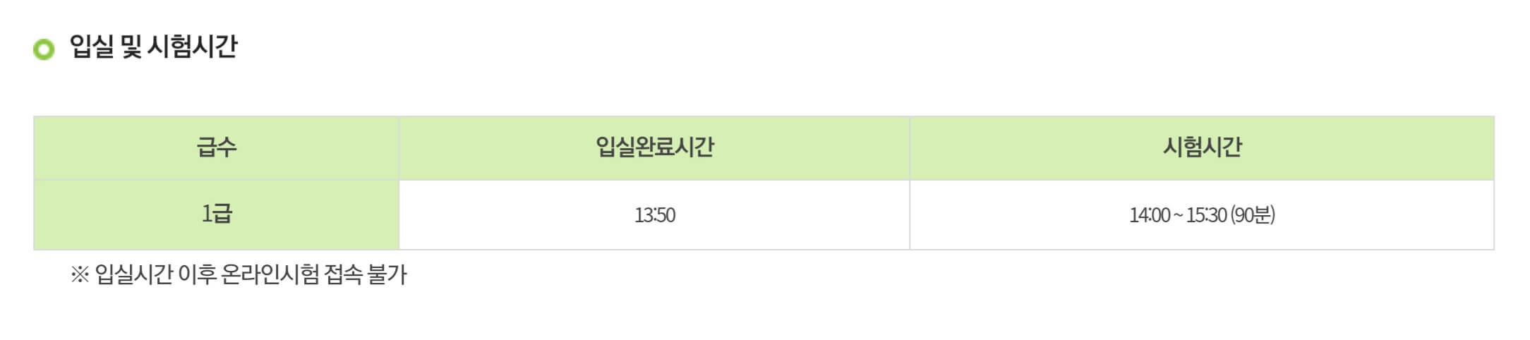 시험 시간