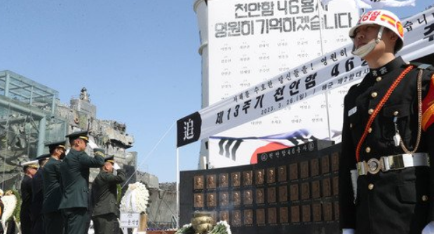 천안함 전함 추모식 사진