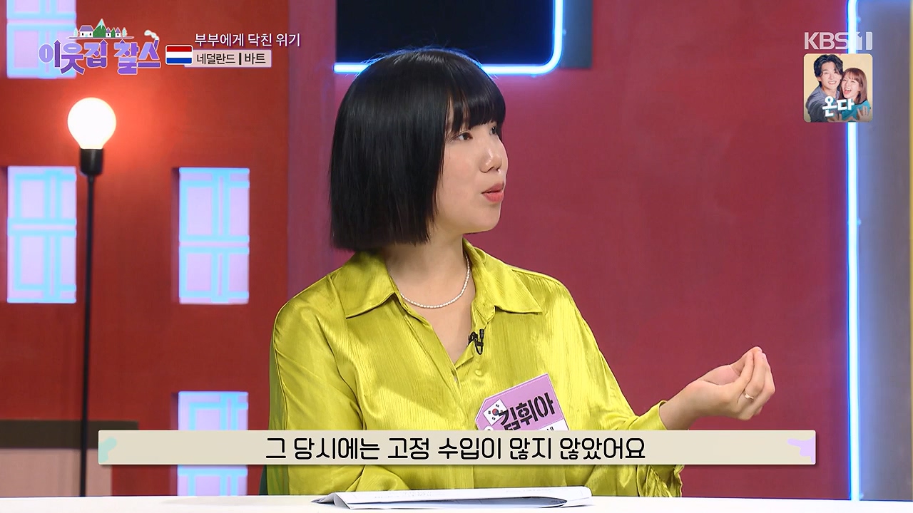 이웃집 찰스.E403.230913p-NEXT.mp4_20230913_202136.549.jpg