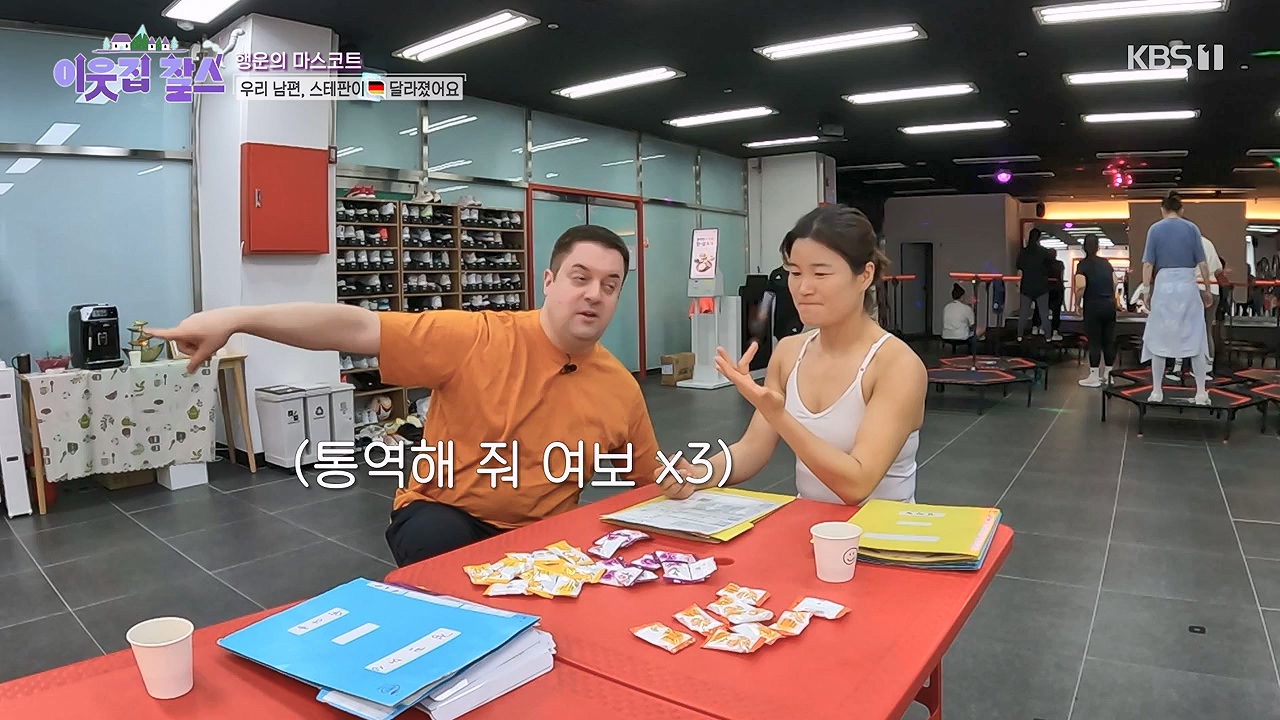 이웃집 찰스.E441.240612p-NEXT.mp4_20240612_213127.110.jpg