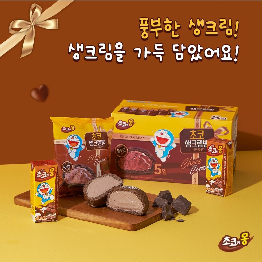  초코에몽빵 등장! 초코에몽 생크림빵 맛, 가격, 칼로리 정보 솔직리뷰