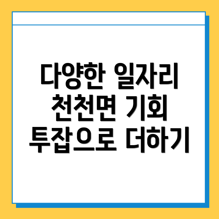 장수군 일자리