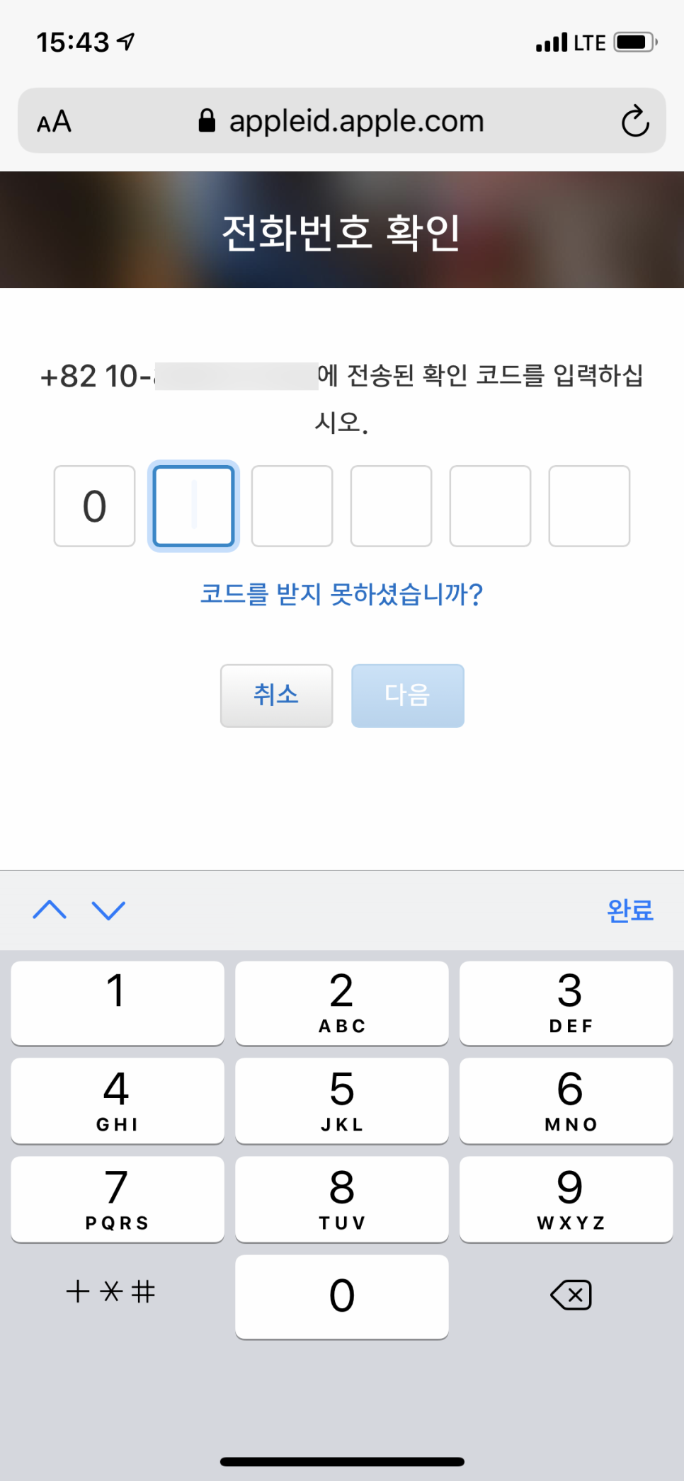 만드는 게 이렇게 쉽구나 애플 아이디 17