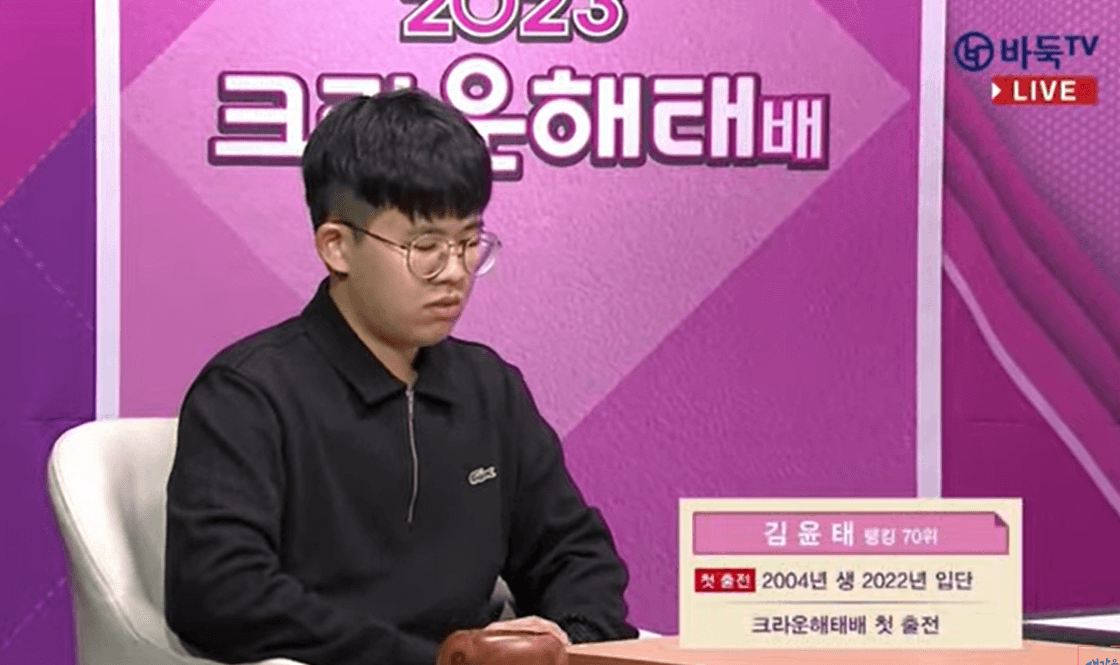 2023 크라운해태배 16강전 김은지 vs 김윤태