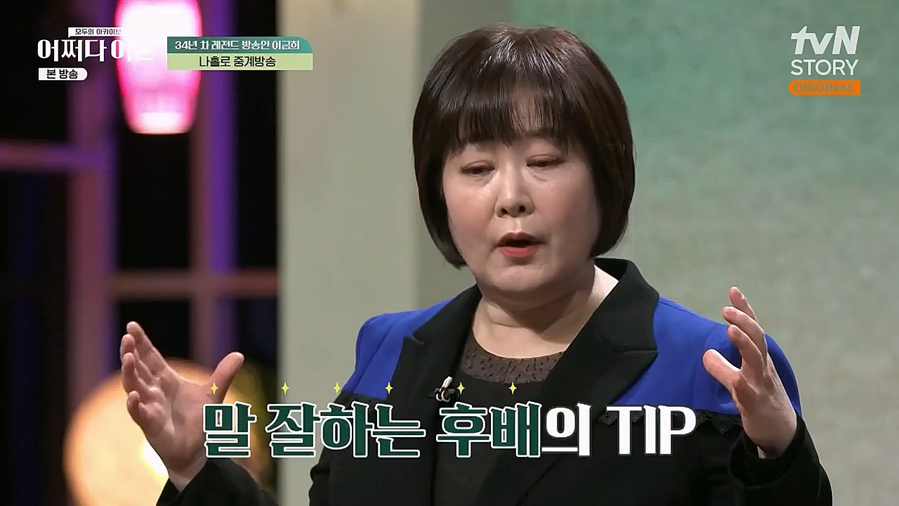 어쩌다 어른.E17.230132p-NEXT.mp4_20230319_184257.367.jpg