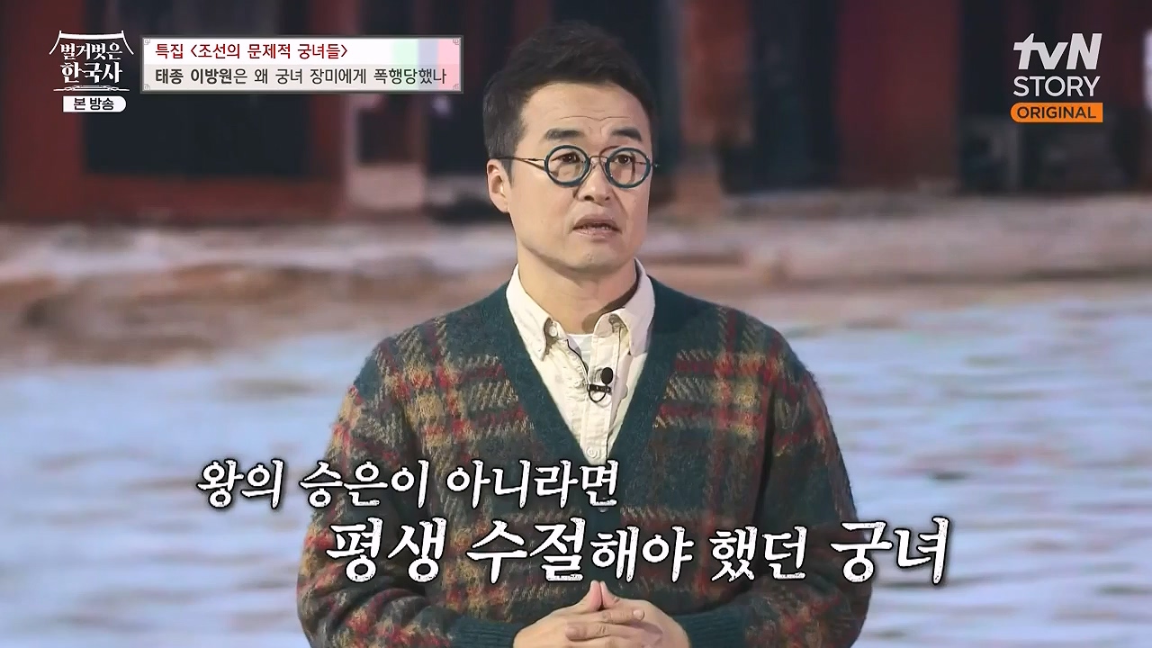 벌거벗은 한국사.E85.231207p-NEXT.mp4_20240615_155541.269.jpg