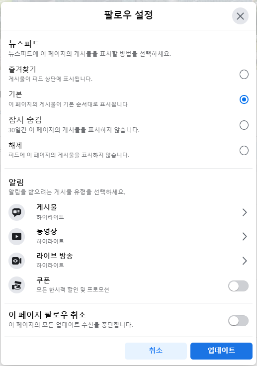 facebook-follow-options