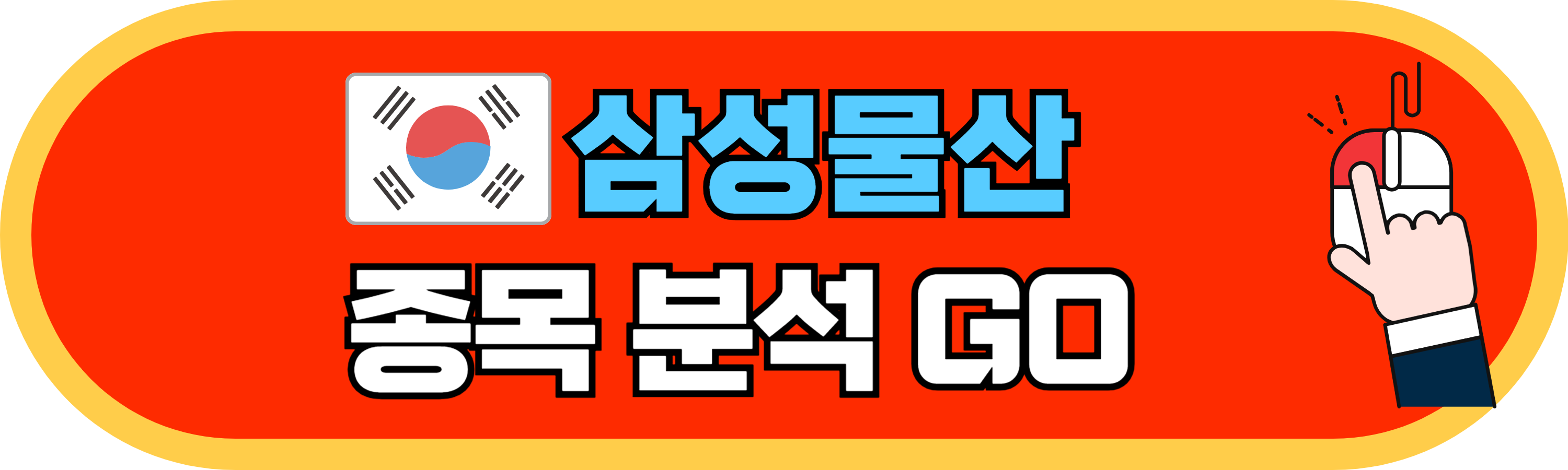 SMR관련주