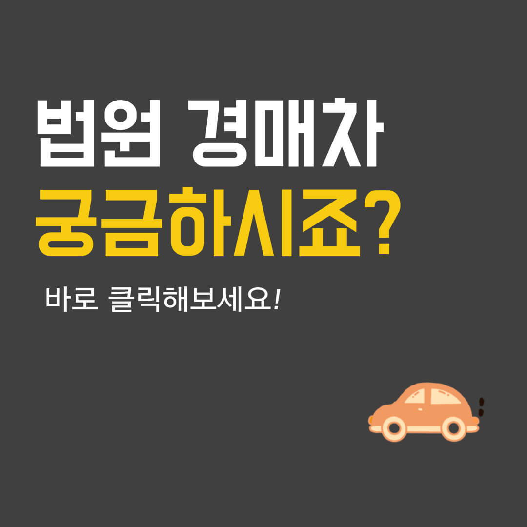 법원경매차사이트링크