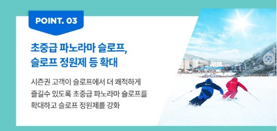 곤지암리조트 스키 시즌권 판매