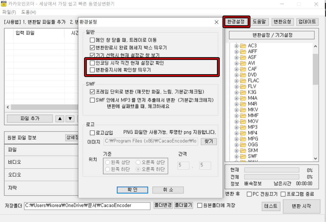 카카오 인코더