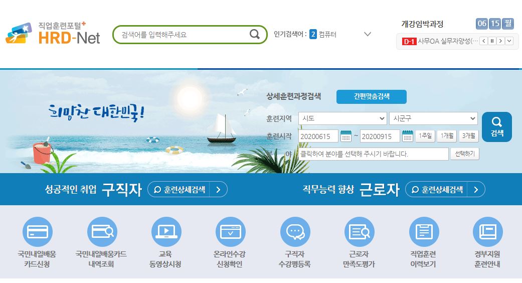  내일배움카드로 이모티콘 강좌 신청하기