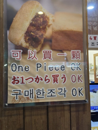 펑리수