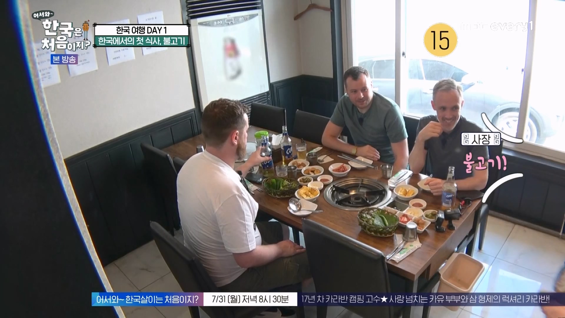 어서와 한국은 처음이지.E273.230727p.WANNA.mp4_20230728_211114.051.jpg