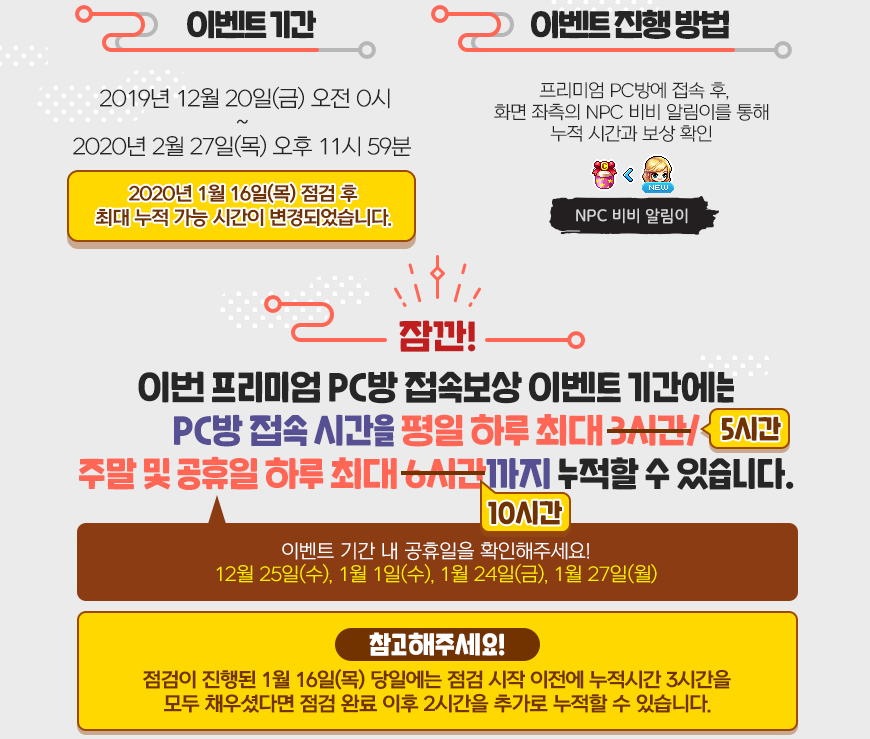 메이플 지피방, 메이플스토리 지피방, 메이플집에서원격PC, 집에서 메이플 PC방혜택, 집에서 피시방혜택, 집피방, 지피방은 HomePC 메이플 지피방, 메이플스토리 지피방, 메이플집에서원격Pc, 집에서 메이플 Pc방혜택, 집에서 피시방혜택, 집피방, 지피방은 Homepc
