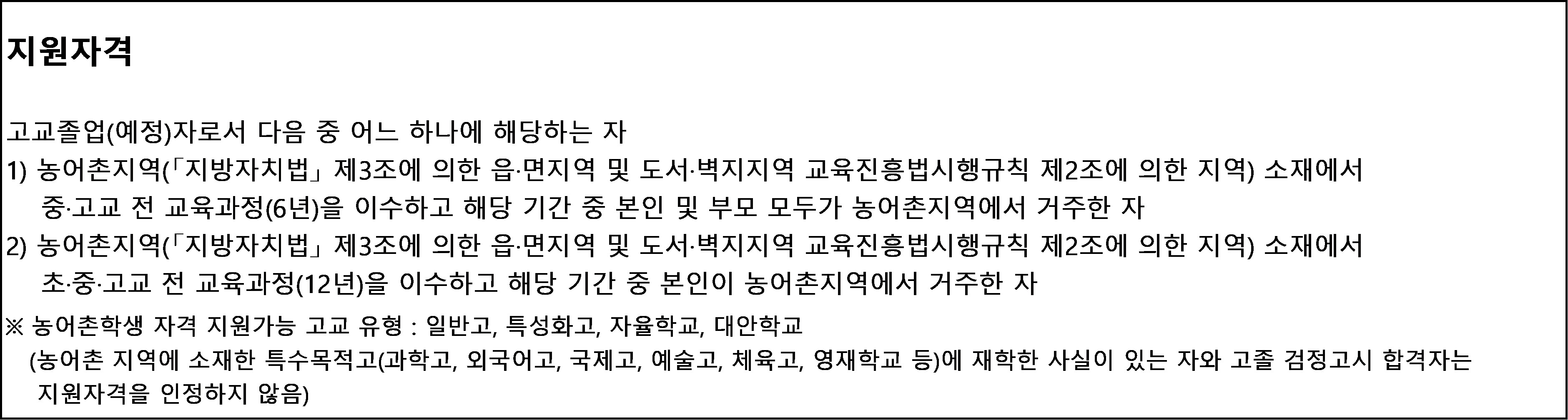 성균관대학교 수시 모집