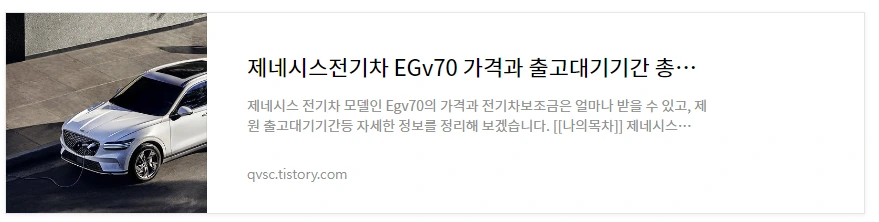 제네시스 EGv70 가격 바로보기