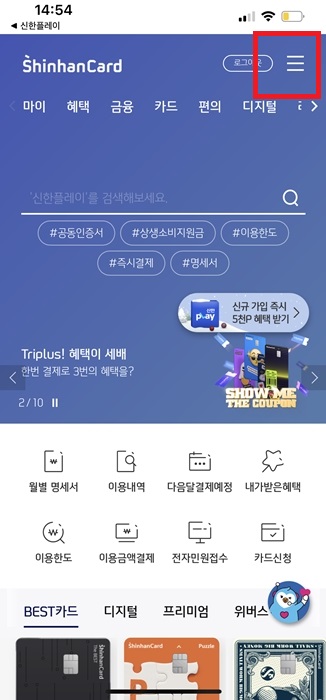 신한카드 포인트 현금 캐시백 전환 입금 방법