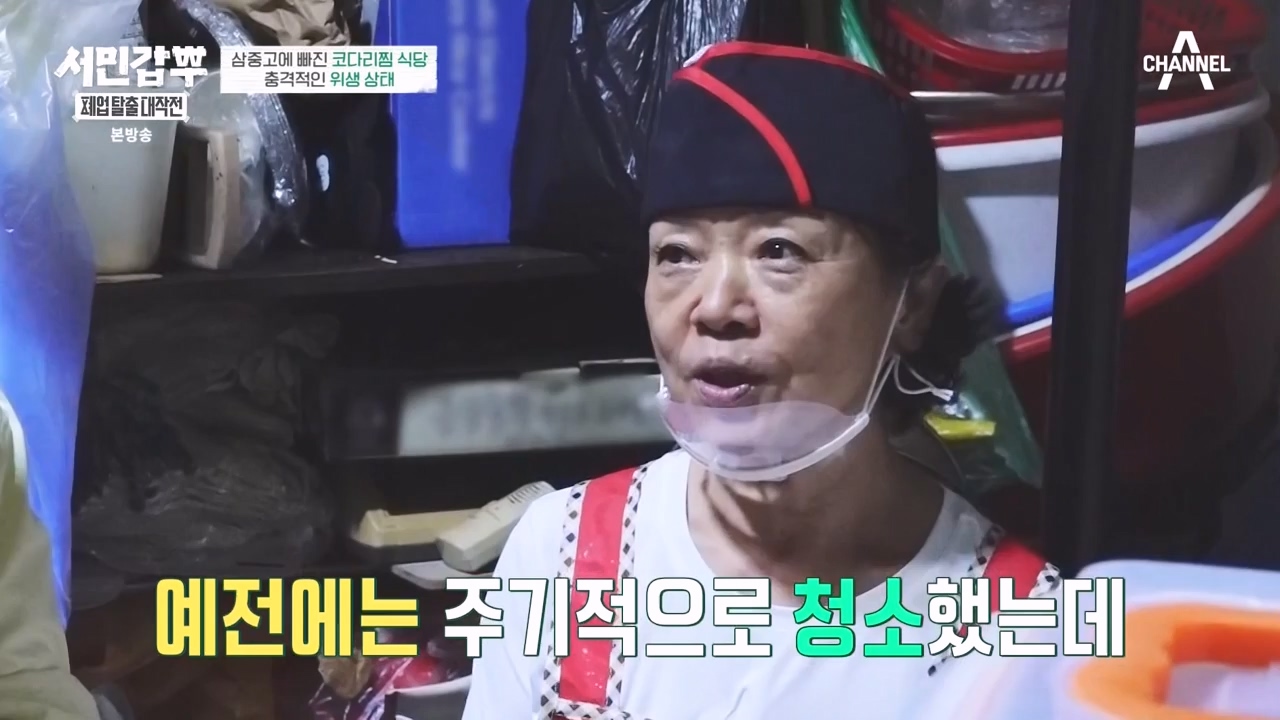 서민갑부 폐업 탈출 대작전.E12.231008p-NEXT.mp4_20231008_150102.073.jpg