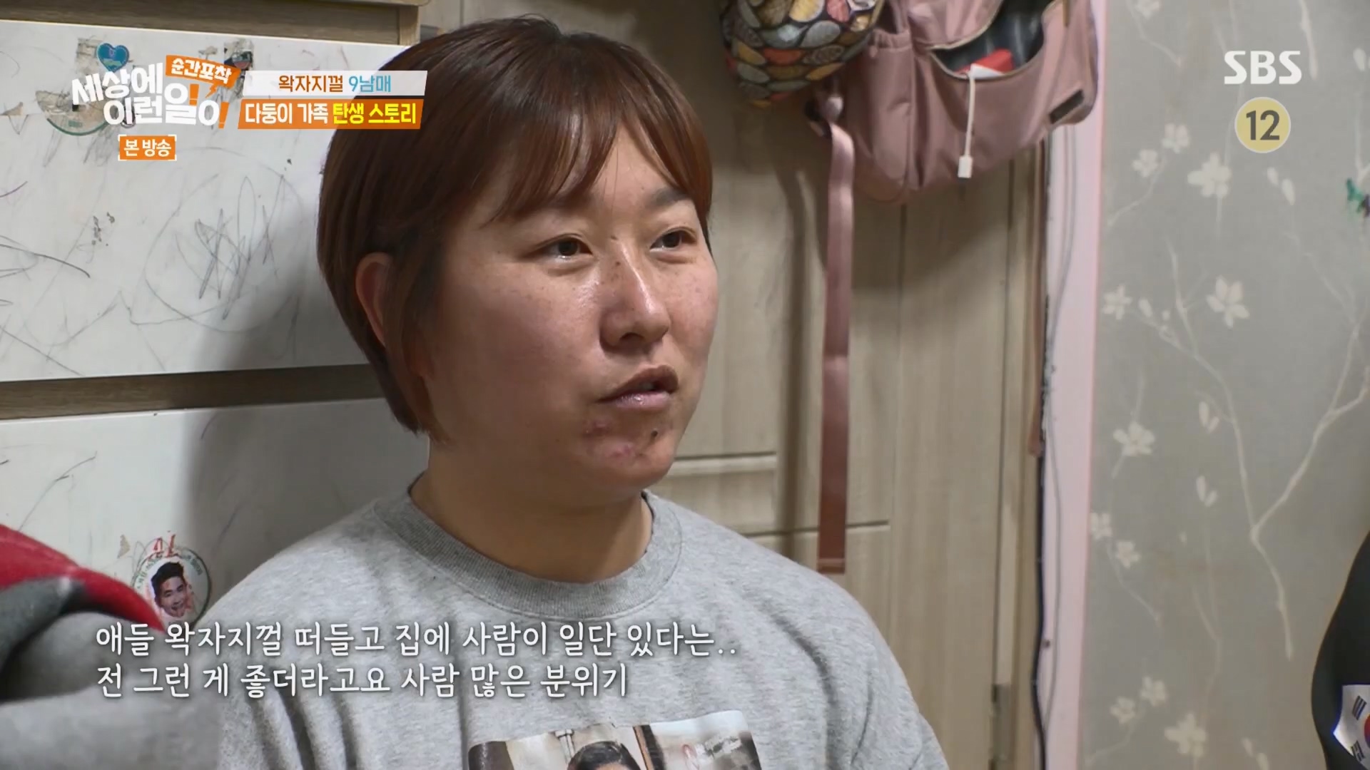 순간포착 세상에 이런일이.E1264.240210p.H264-F1RST.mp4_20240211_190729.026.jpg