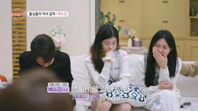 돌싱글즈5 백수진. 