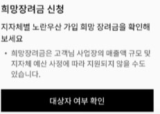 노란우산공제