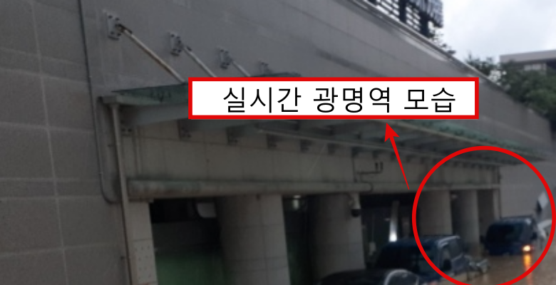  실시간 광명역 근황