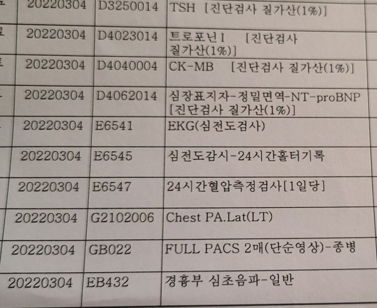 심장초음파 홀터 검사 필수 정보 정리 5