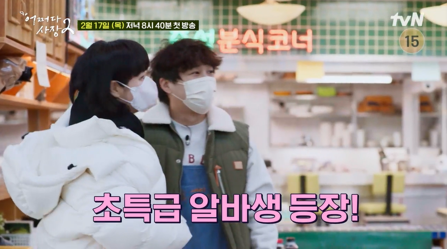 어쩌다 사장 2 김혜수