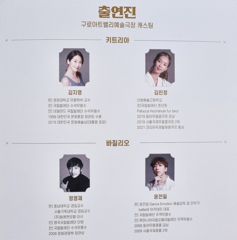 돈키호테 [기자단 1기] <DONQUIXOTE> 9