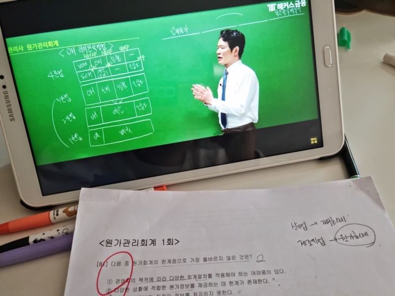 목표를 달성하는 재경관리사 시험일정 4