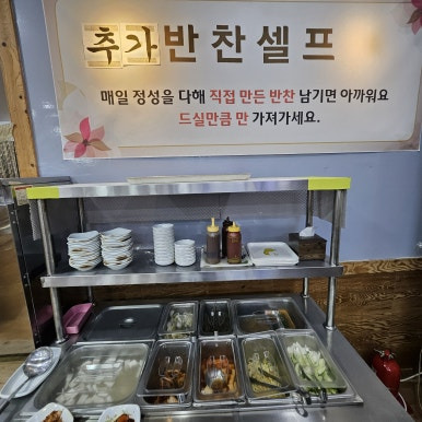 토방닭매운탕 이미지