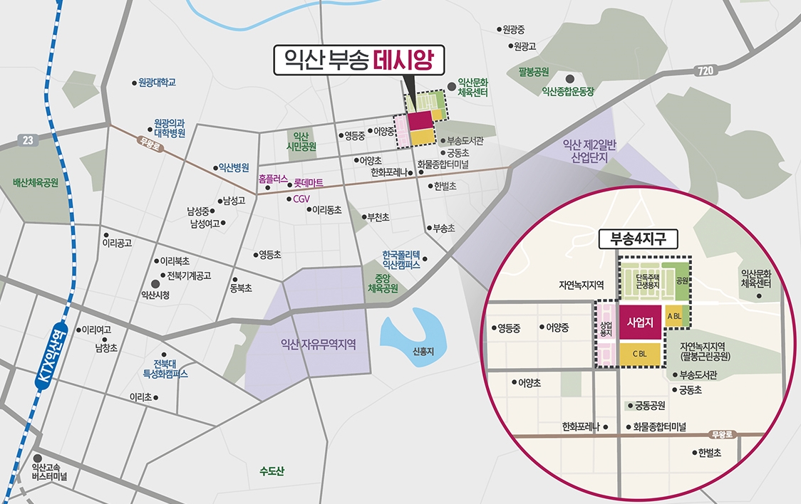 익산-부송-데시앙-3