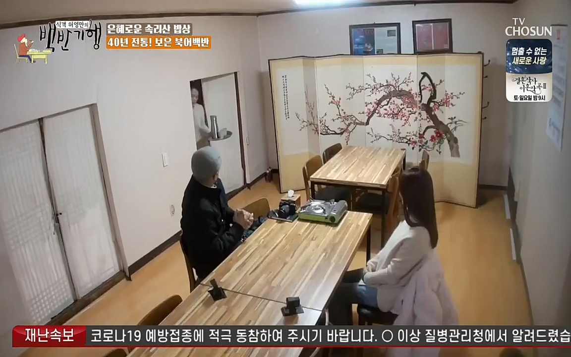 식객 허영만의 백반기행.E144.220319p-NEXT.mp4_20220319_171531.665.jpg