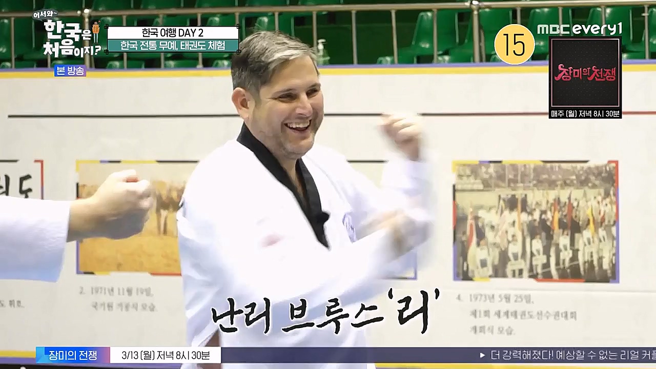 어서와 한국은 처음이지 시즌2.E253.230310p-NEXT.mp4_20230310_192513.140.jpg
