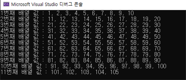  C# - List 배열을 n개의 배열로 나누는 방법