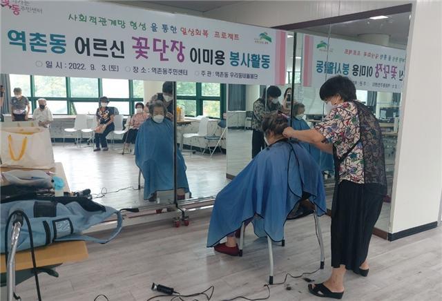 꽃단장 이미지