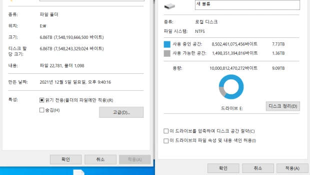 하드디스크 정보