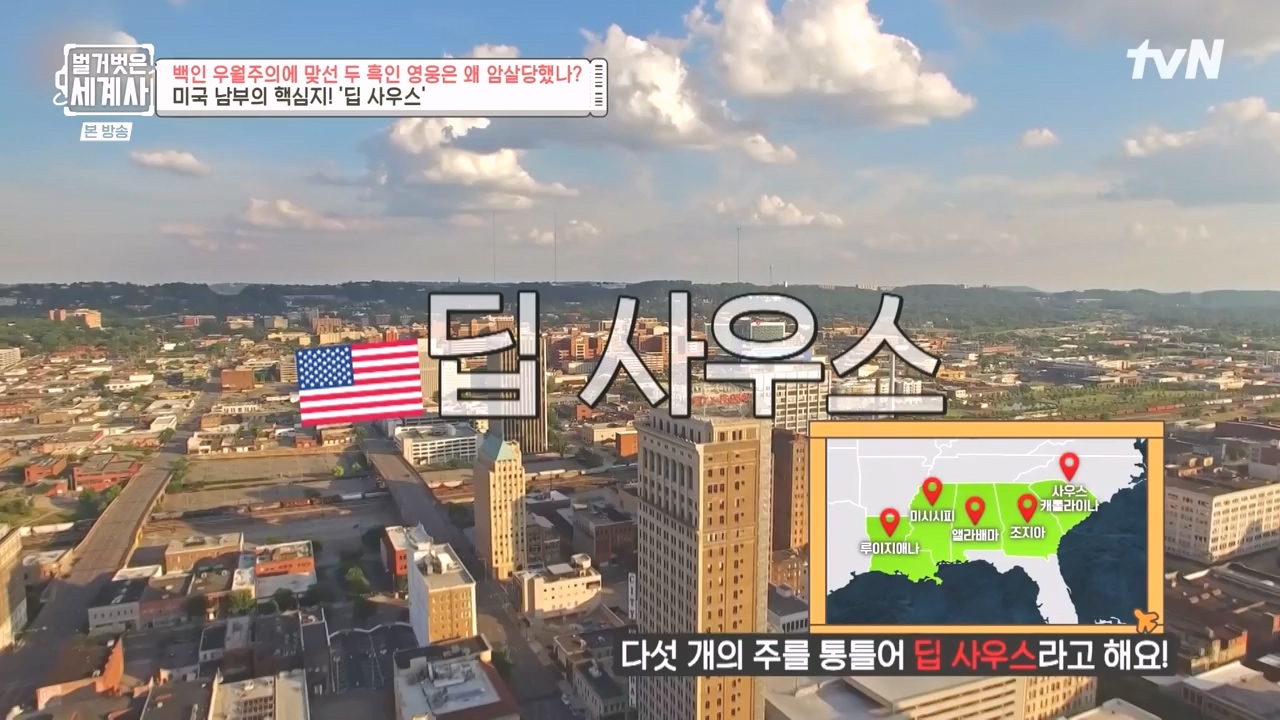 벌거벗은 세계사.E118.230927p-NEXT.mp4_20240507_211726.956.jpg
