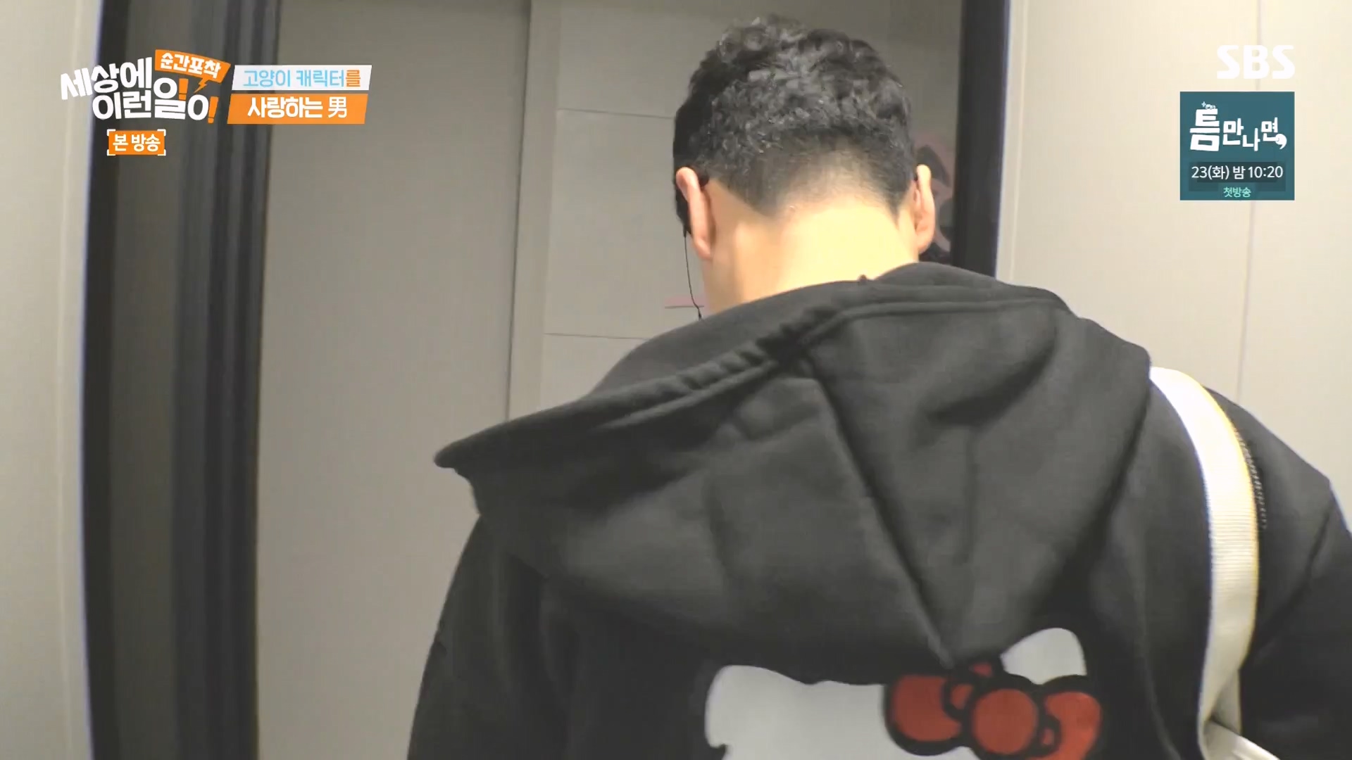순간포착 세상에 이런일이.E1273.240413p-NEXT.mp4_20240414_135928.708.jpg