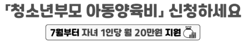 7월 정부사업