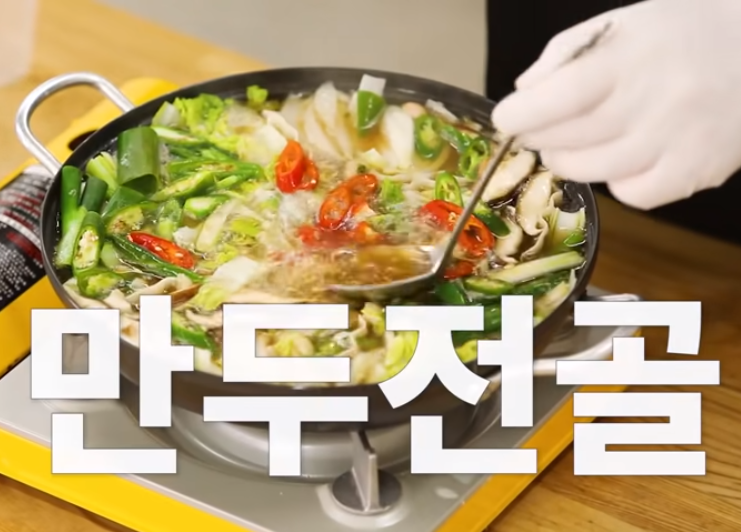  백종원 만두전골 황금레시피 만들기 양념장