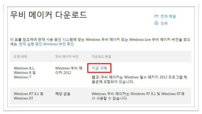 윈도우7 무비메이커
