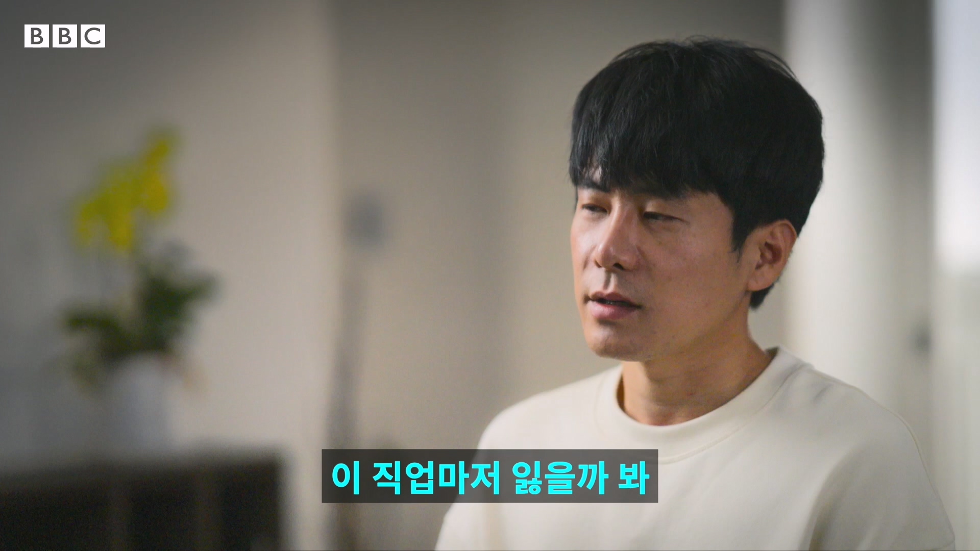 버닝썬 K팝 스타들의 비밀 대화방을 폭로한 여성들의 이야기- BBC News 코리아.mp4_20240522_195514.921.jpg