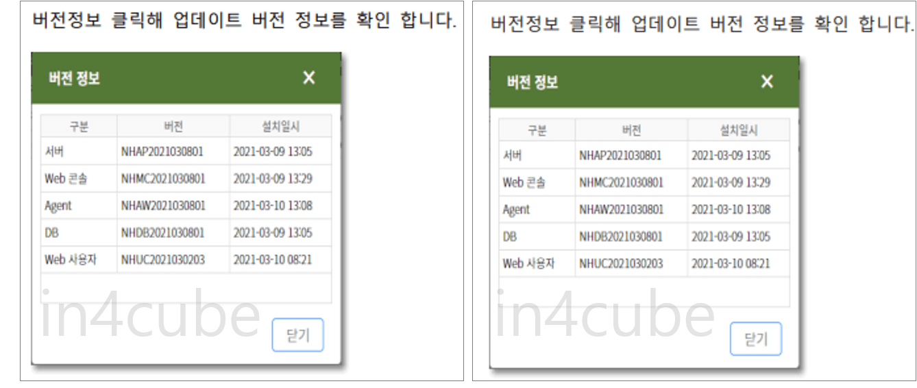 좌:PDF-익스프레스-우:Soda