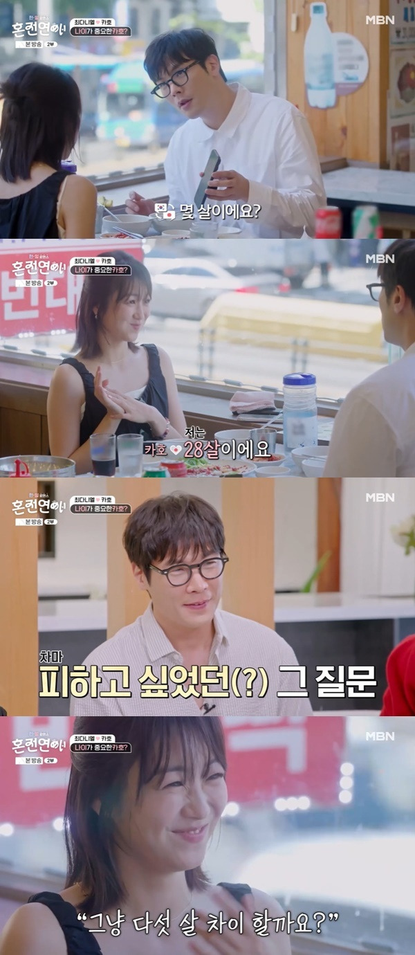 혼전연애