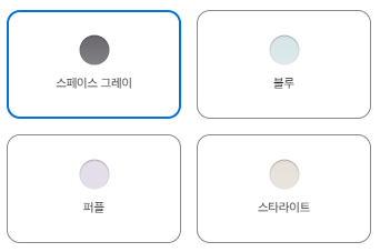 아이패드-에어-6세대-색상